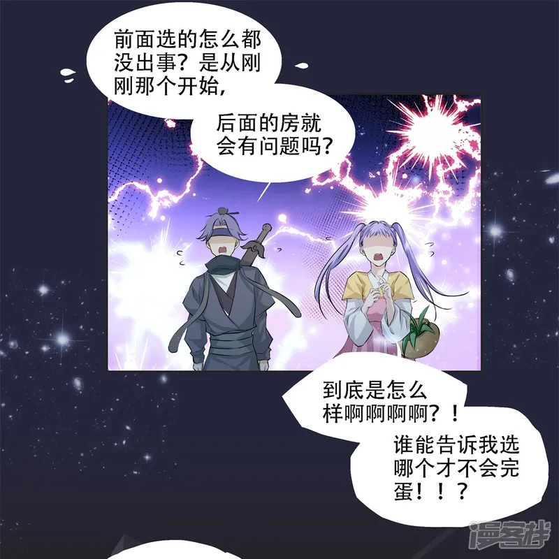 七星与南笙-第5话-第6页