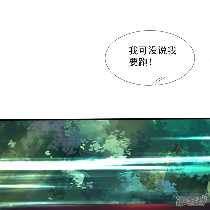 万古神王-第424话 偷袭者！-第14页