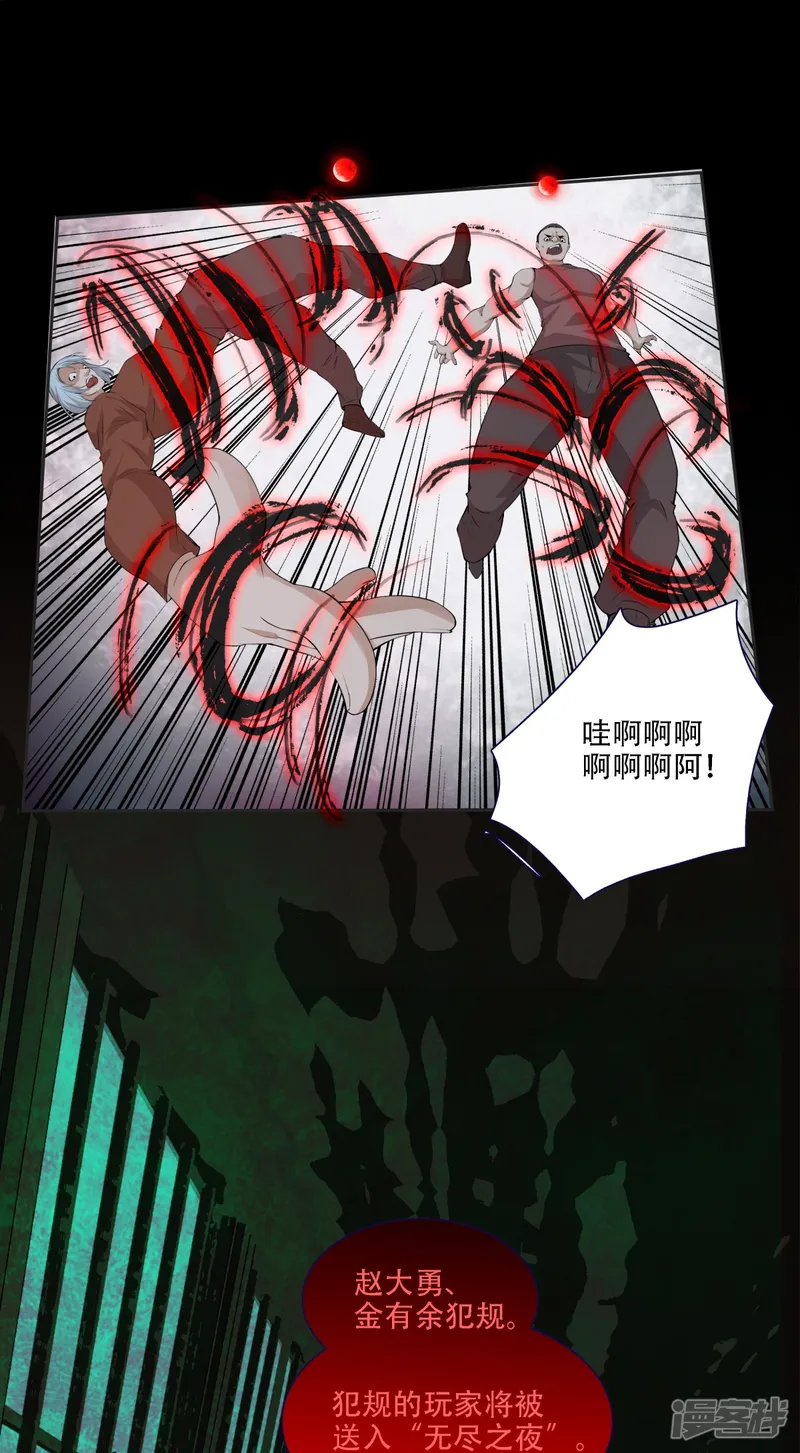 七星与南笙-第3话-第16页