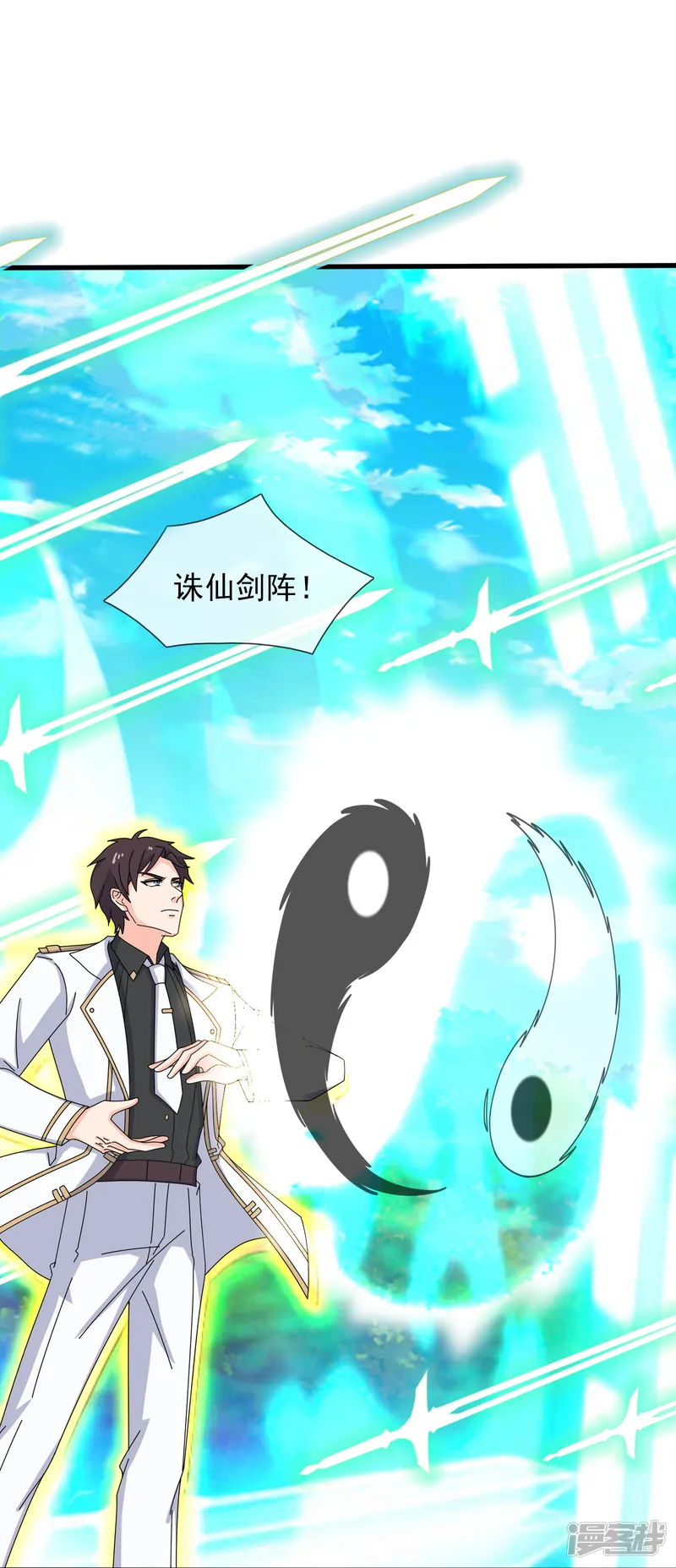 万古神王-第424话 偷袭者！-第22页