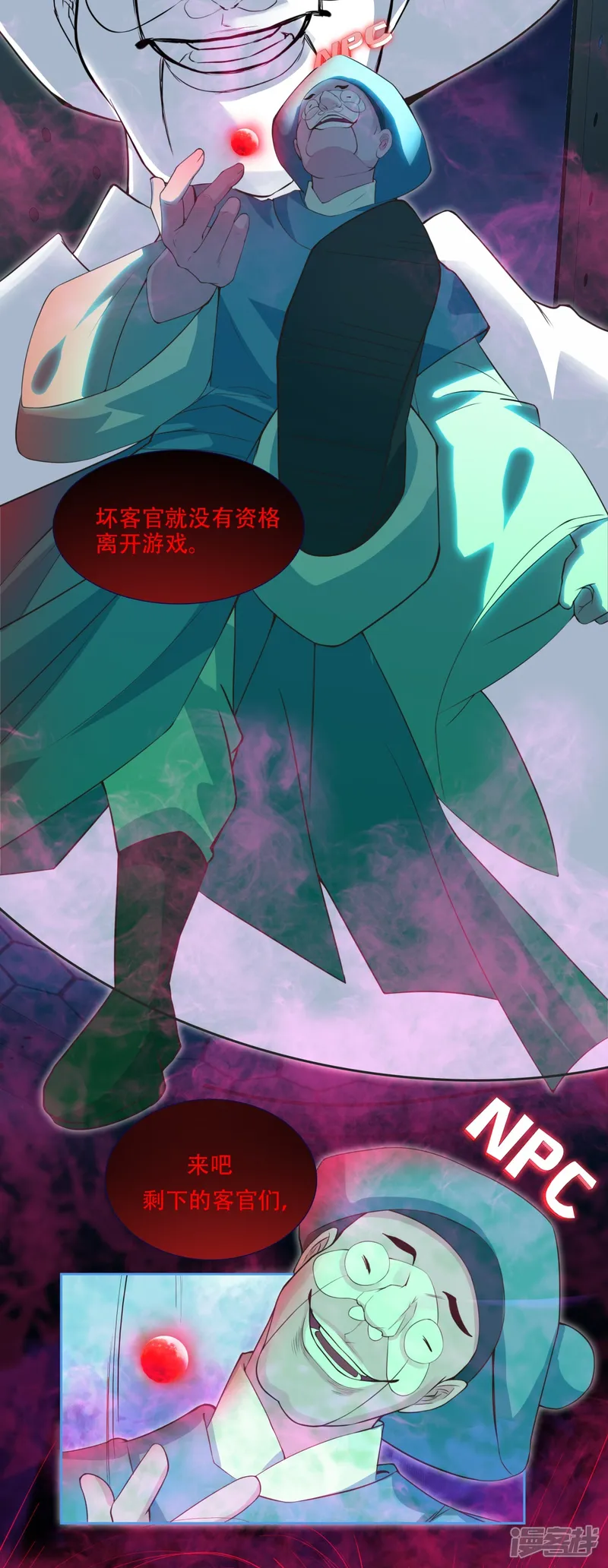 七星与南笙-第2话-第26页