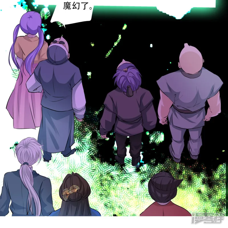 七星与南笙-第5话-第21页