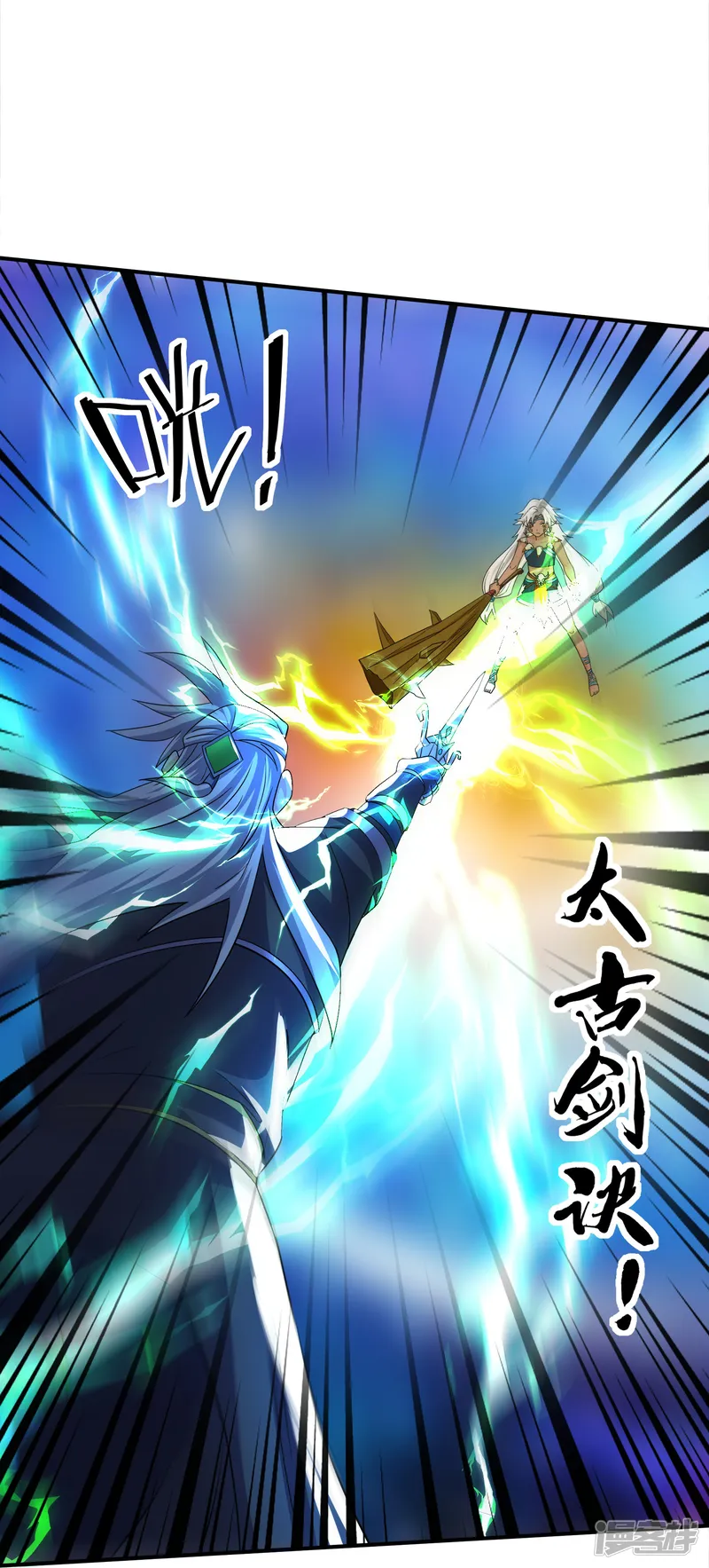 修罗剑尊-第376话 阿兰首领-第32页