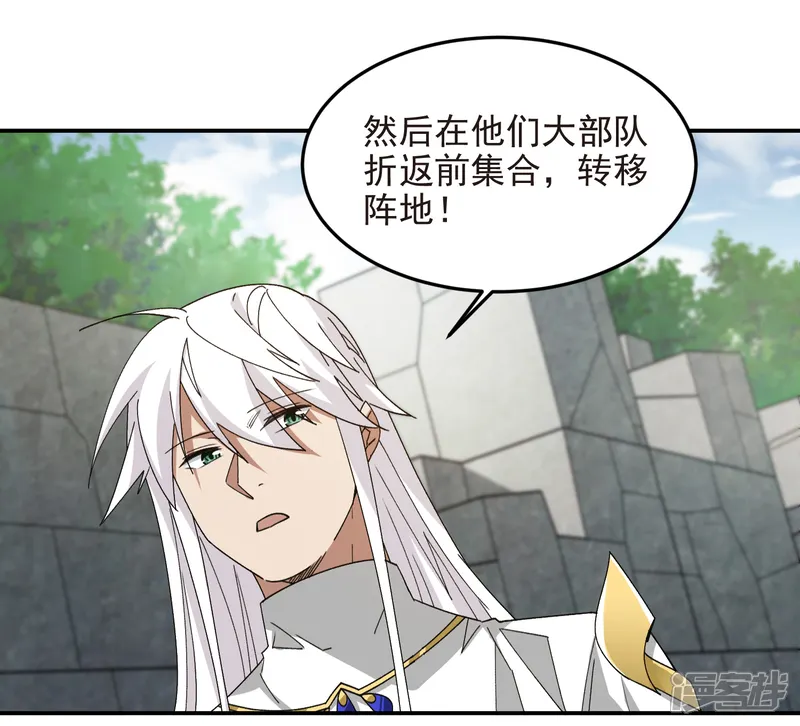 网游之近战法师-  第472话 神秘的对手-第9页