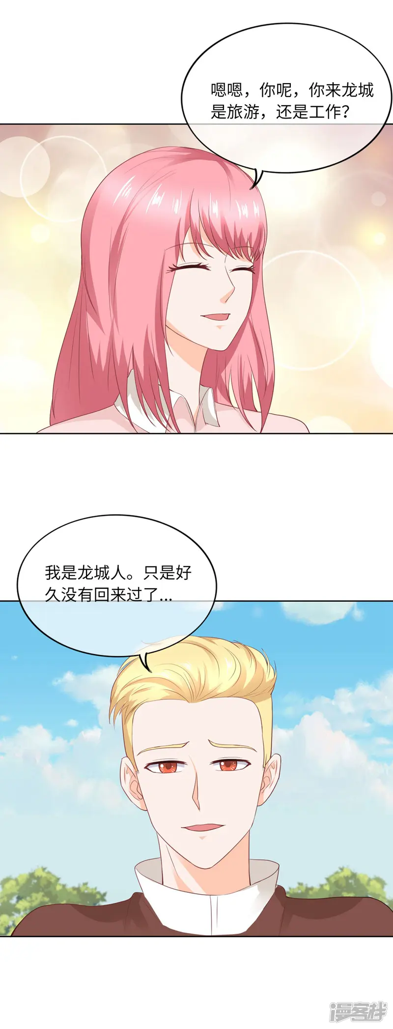 首席男神领回家-第85话 怎么是你们-第11页