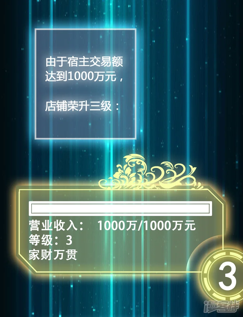 异界土豪供应商-第37话 雷兽！就决定是你了！-第27页