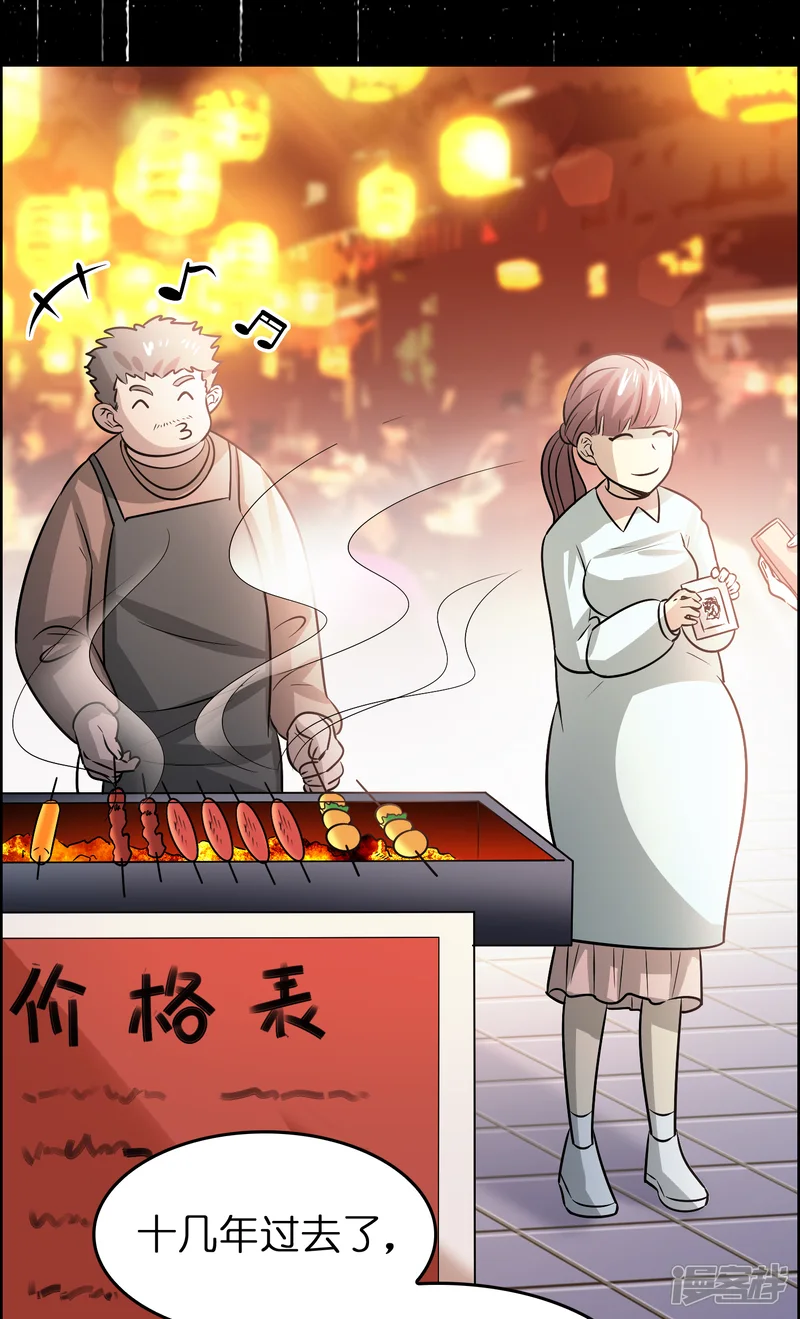 异界土豪供应商-第46话 女人要是狠起来！！！-第27页