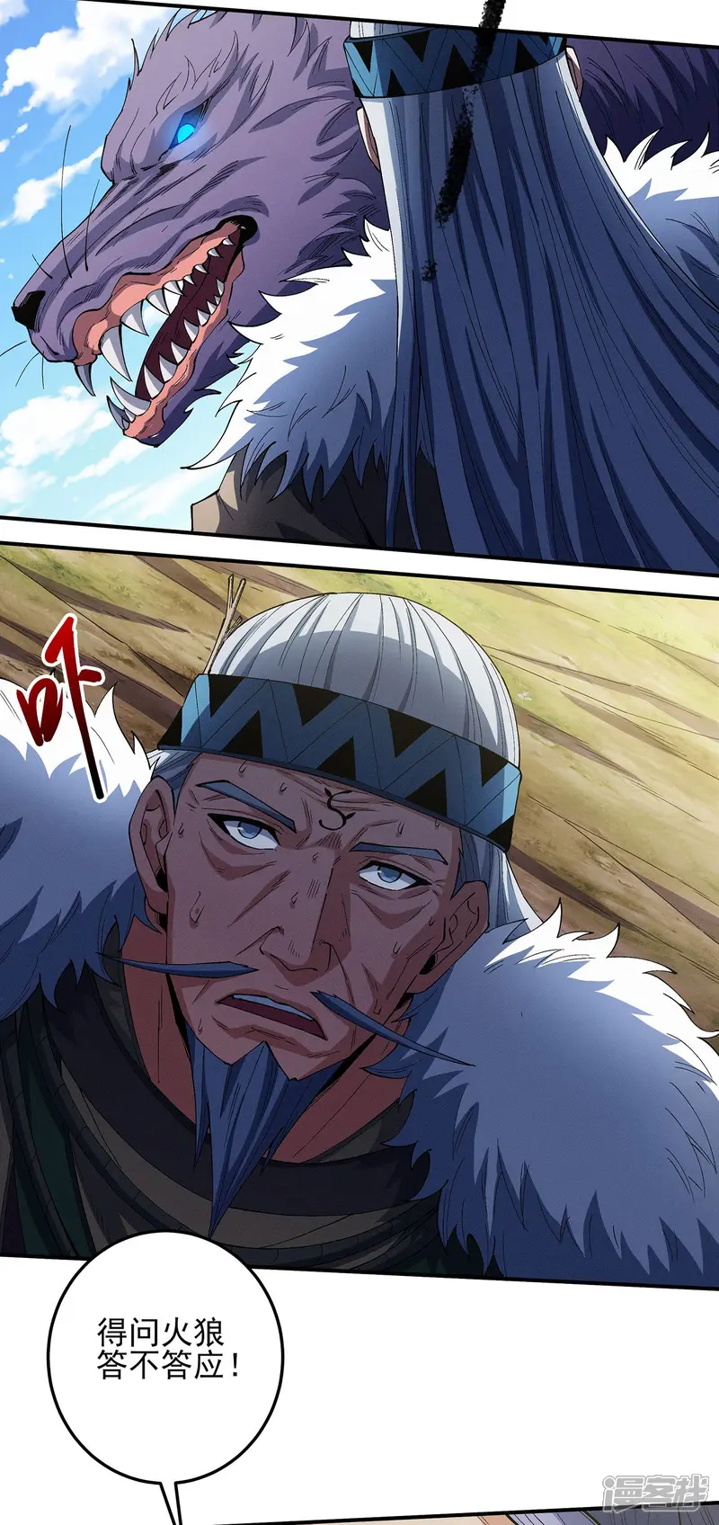 绝世武神-第195话3 诡异的杀伐-第2页