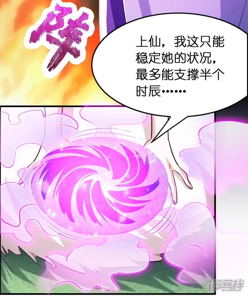 异界土豪供应商-第101话 高科技搞得定！-第5页
