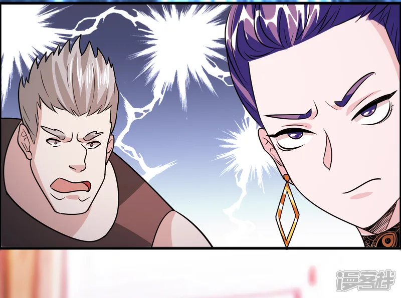 异界土豪供应商-第78话 被出卖了？！-第23页