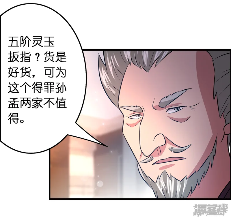 异界土豪供应商-第101话 高科技搞得定！-第22页