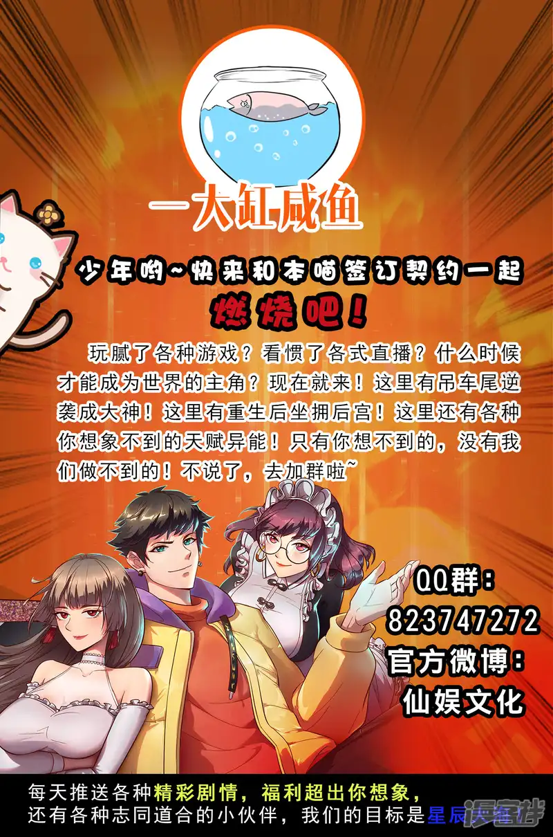 异界土豪供应商-第97话 妹妹比哥哥狠？-第32页