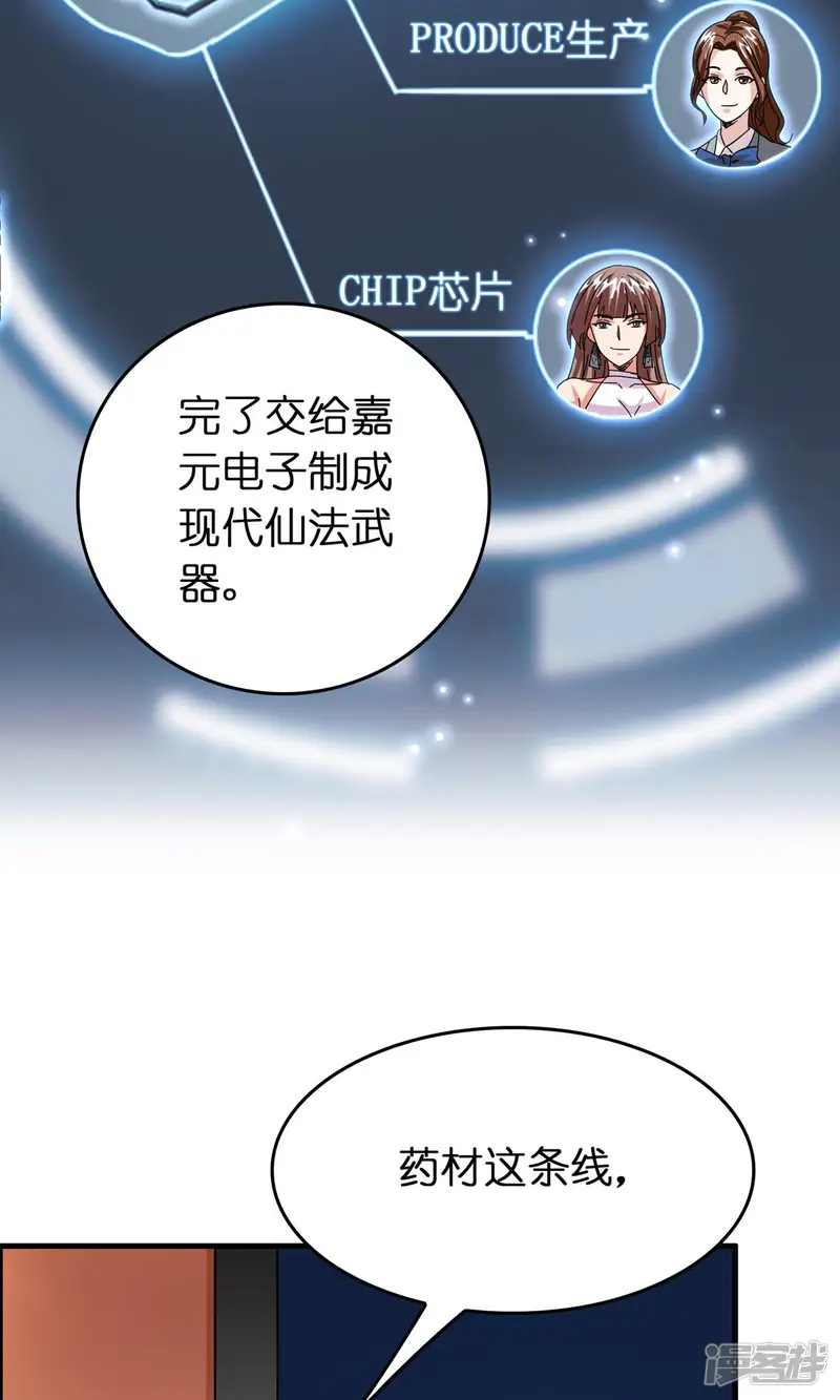 异界土豪供应商-第117话 兔女郎泡温泉-第13页