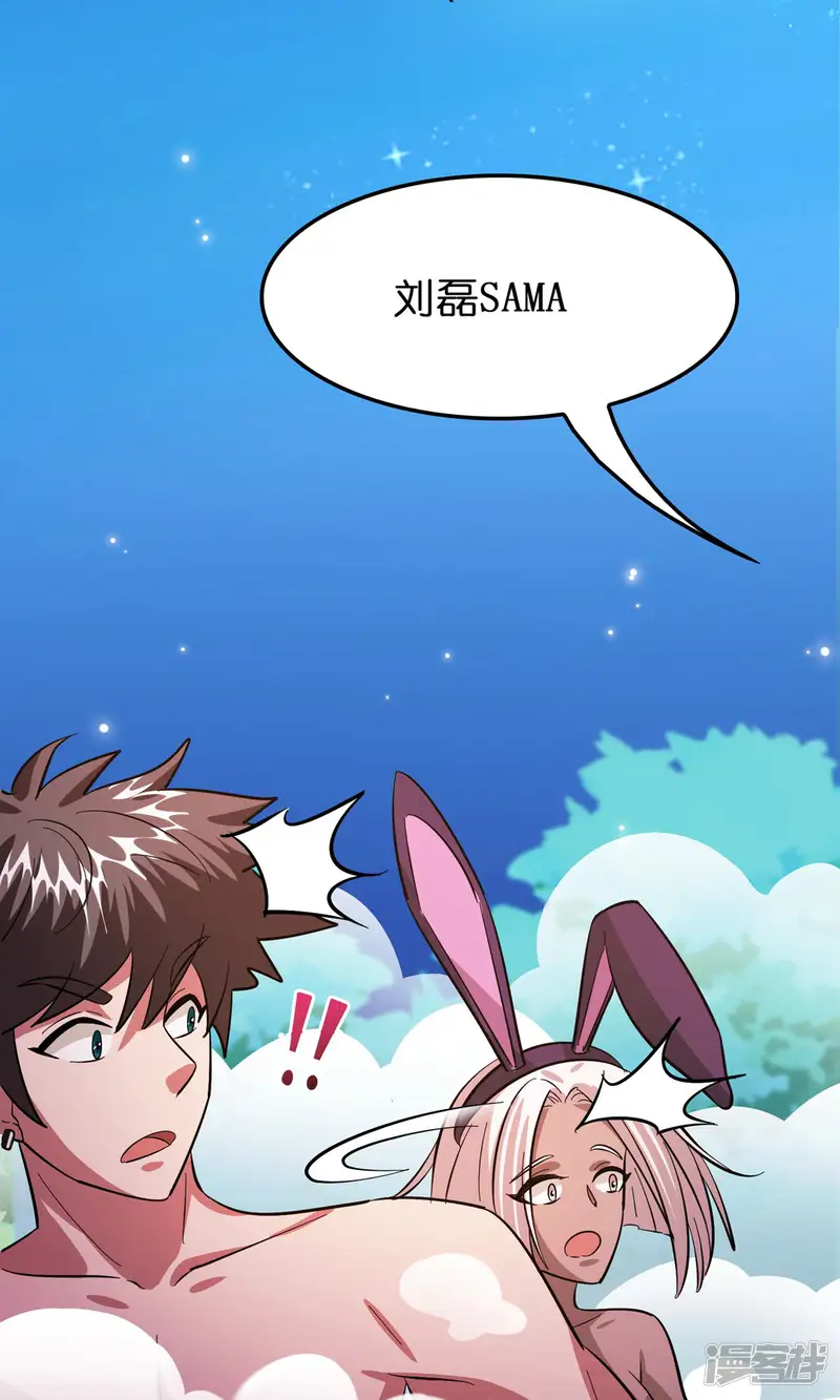 异界土豪供应商-第118话 一波未平一波又起-第10页