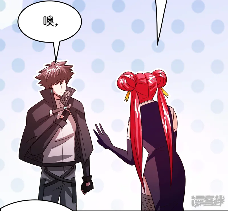 异界土豪供应商-第114话 没事儿，磊哥帮你-第11页