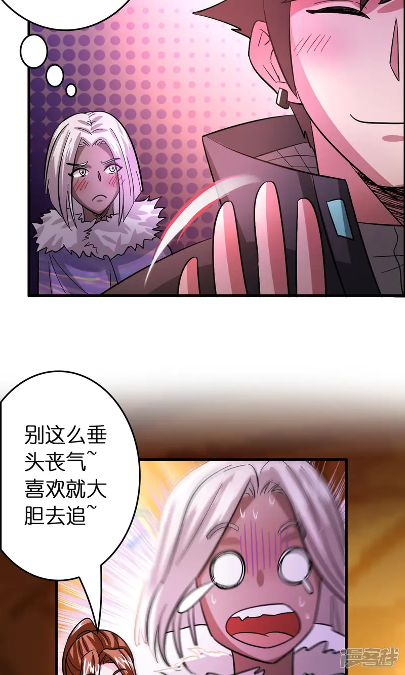 异界土豪供应商-第117话 兔女郎泡温泉-第25页