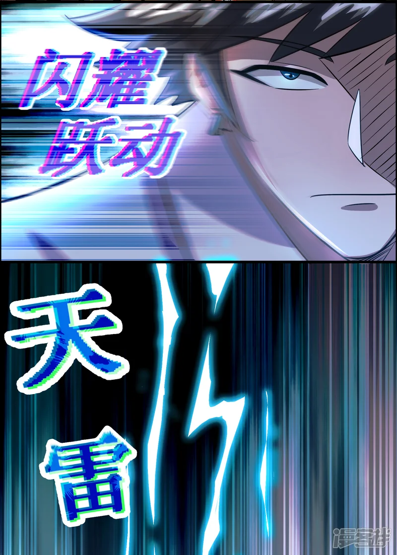 异界土豪供应商-第124话 要让你血债血偿！-第22页