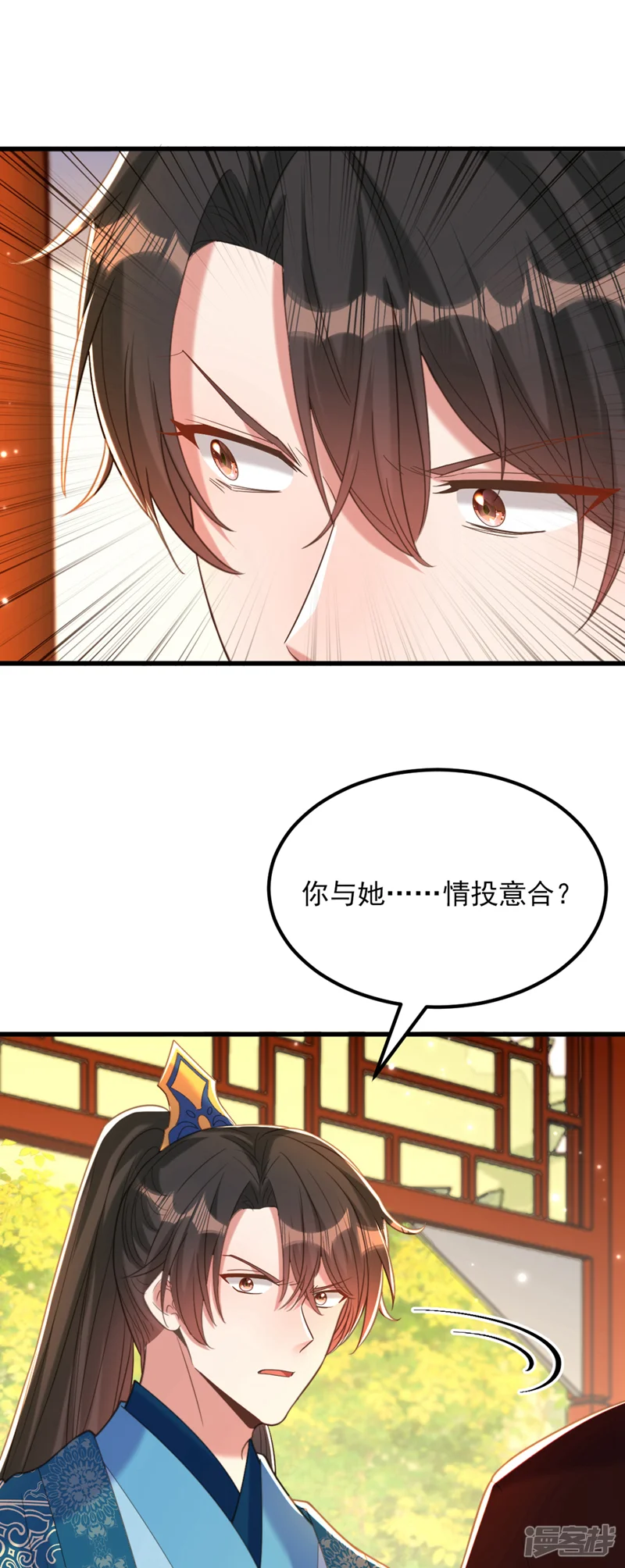 重生空间：豪门辣妻不好惹-第411话 你与她&hellip;情投意合？-第17页