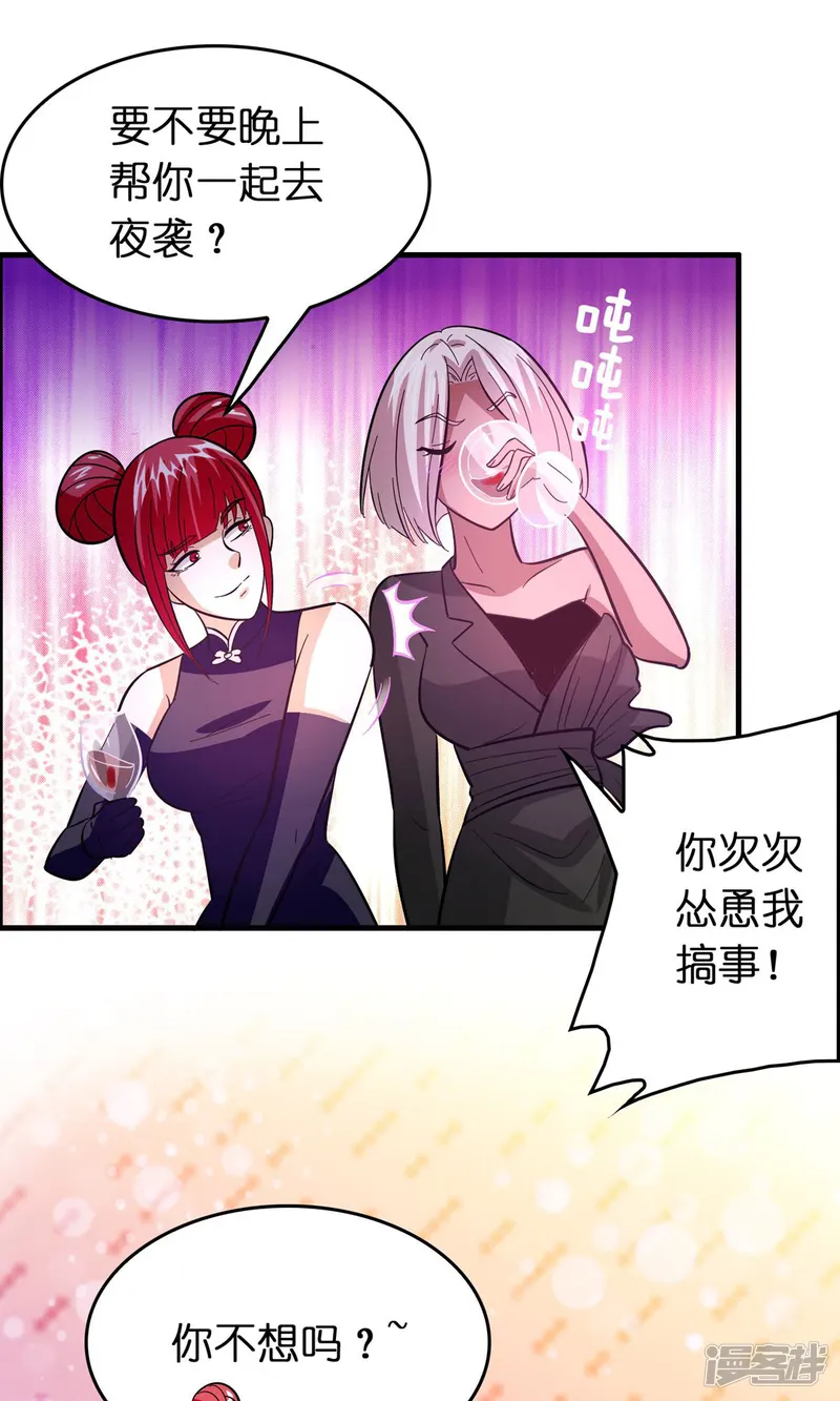 异界土豪供应商-最终话 人生赢家-第32页