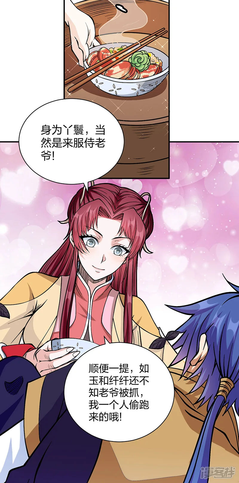 武道独尊-第551话 黄金卫试炼-第31页