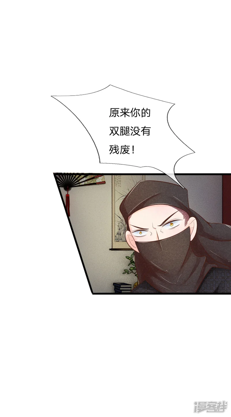 医妃权倾天下-第27话 杀人灭口-第9页