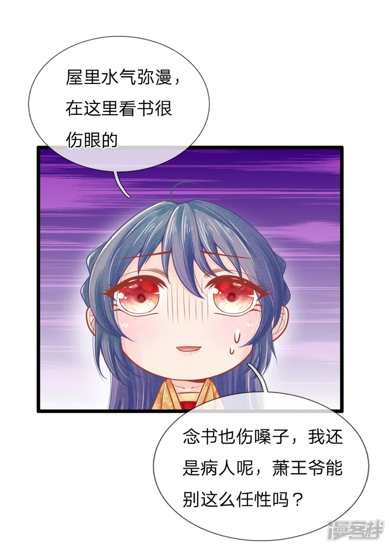 医妃权倾天下-第64话 穿衣显瘦，脱衣有料啊-第10页
