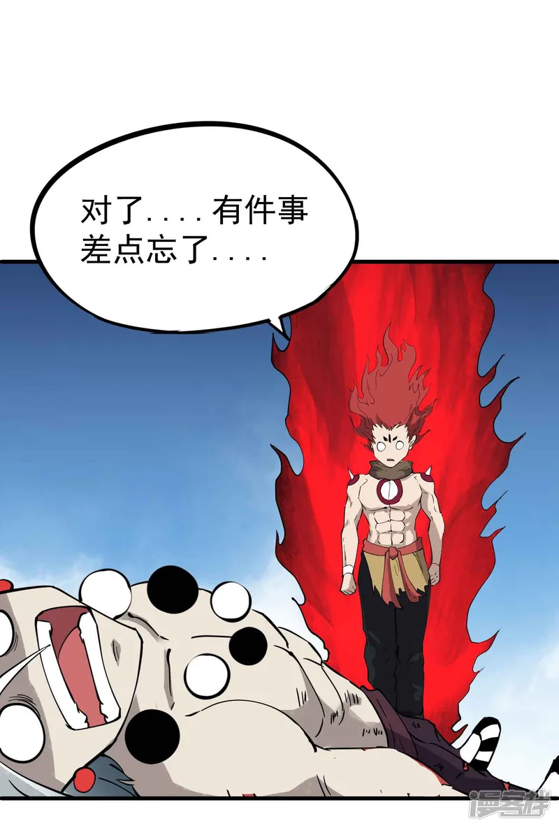 百魂灵约-第21话 永远不会改变-第37页