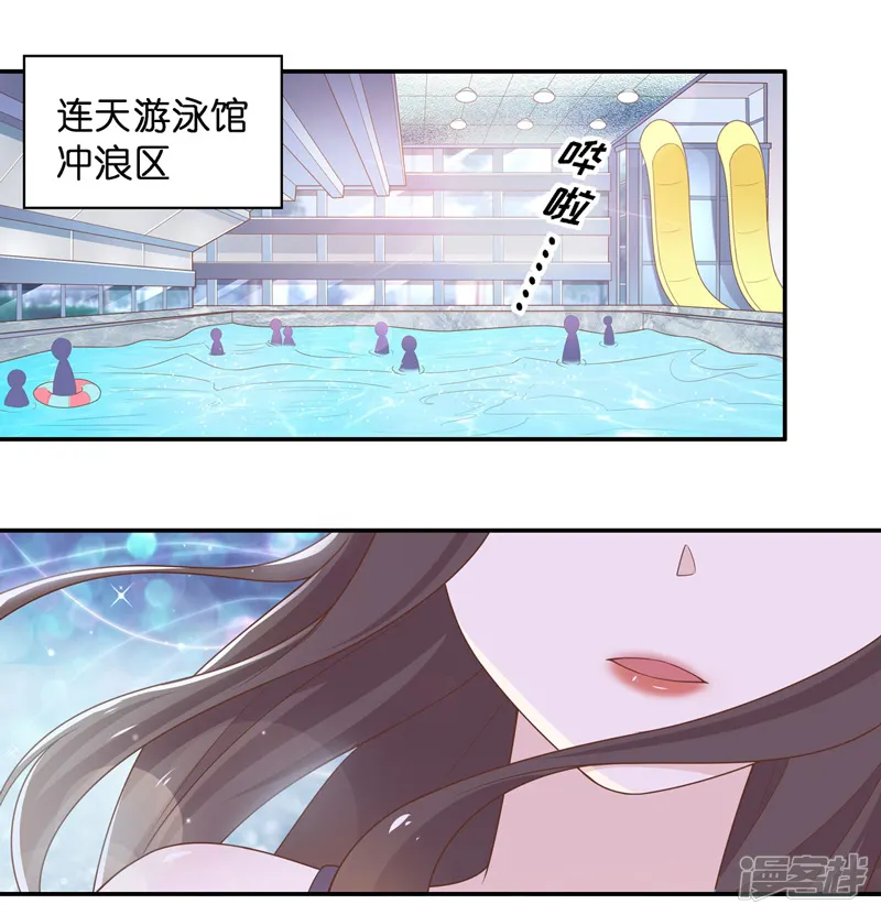 我家千金又在揍人-第79话 疑云再起6-第3页