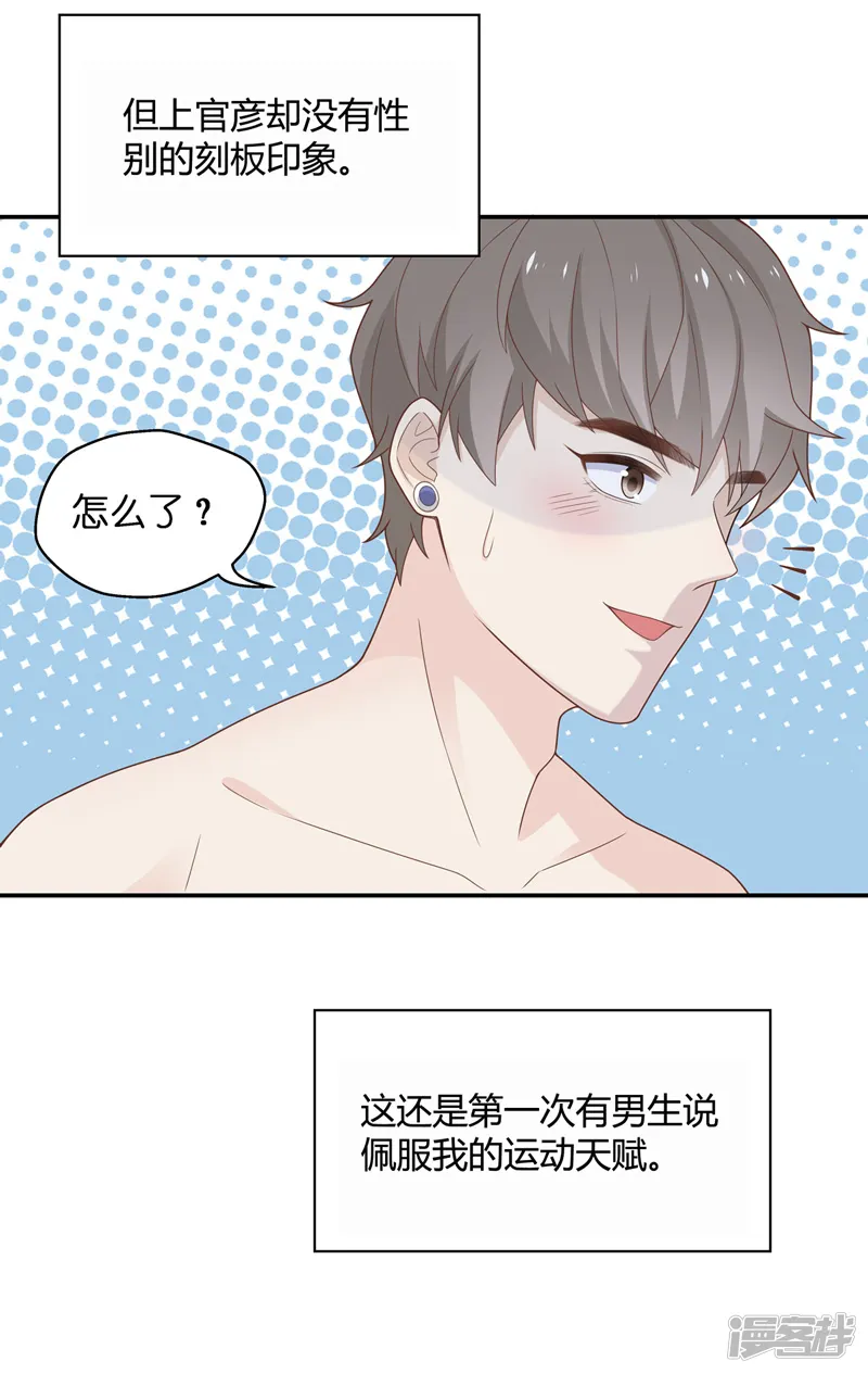 我家千金又在揍人-第79话 疑云再起6-第10页