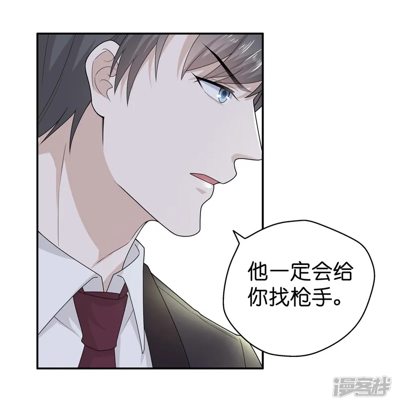 我家千金又在揍人-第62话 千金也是打工人5-第25页