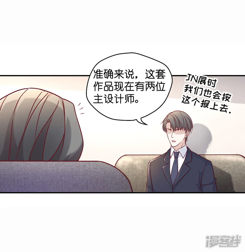 我家千金又在揍人-第99话 生机之花1-第23页