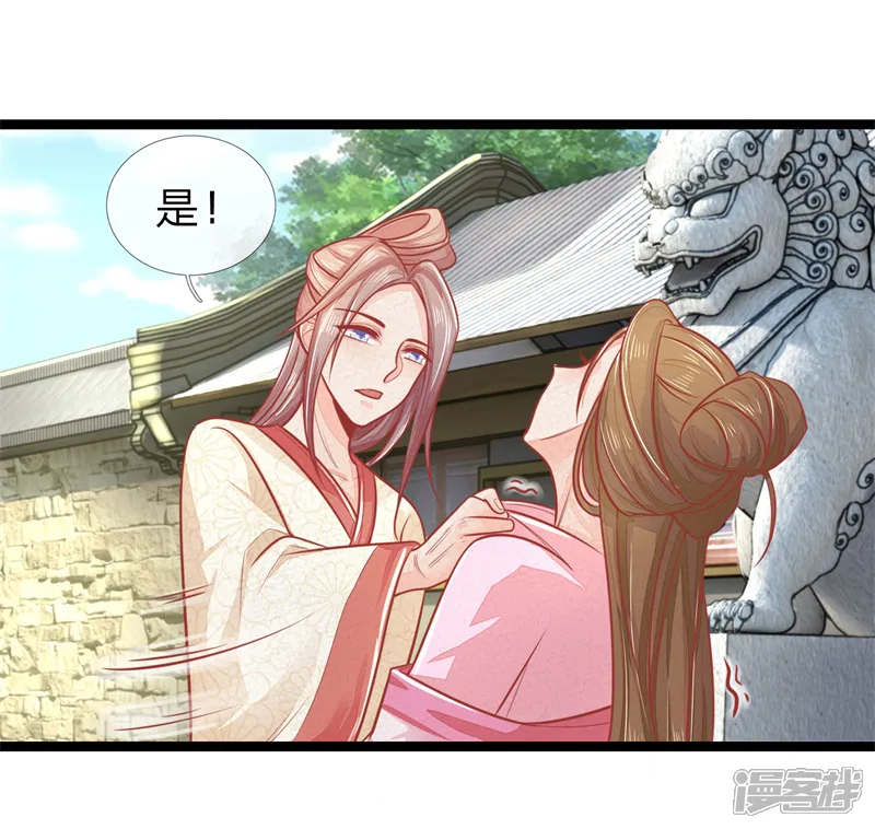 医妃权倾天下-第124话 本王妃嚣张跋扈-第17页