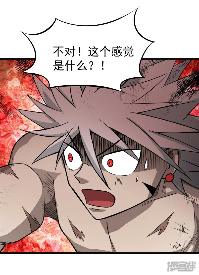 百魂灵约-第66话 神秘二人组-第19页