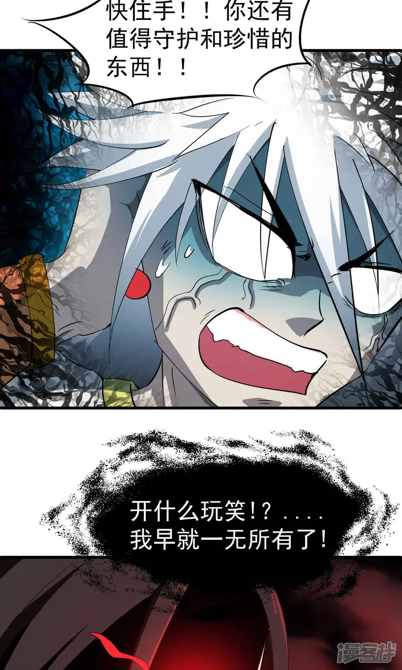 百魂灵约-第39话 惊人的事实-第7页