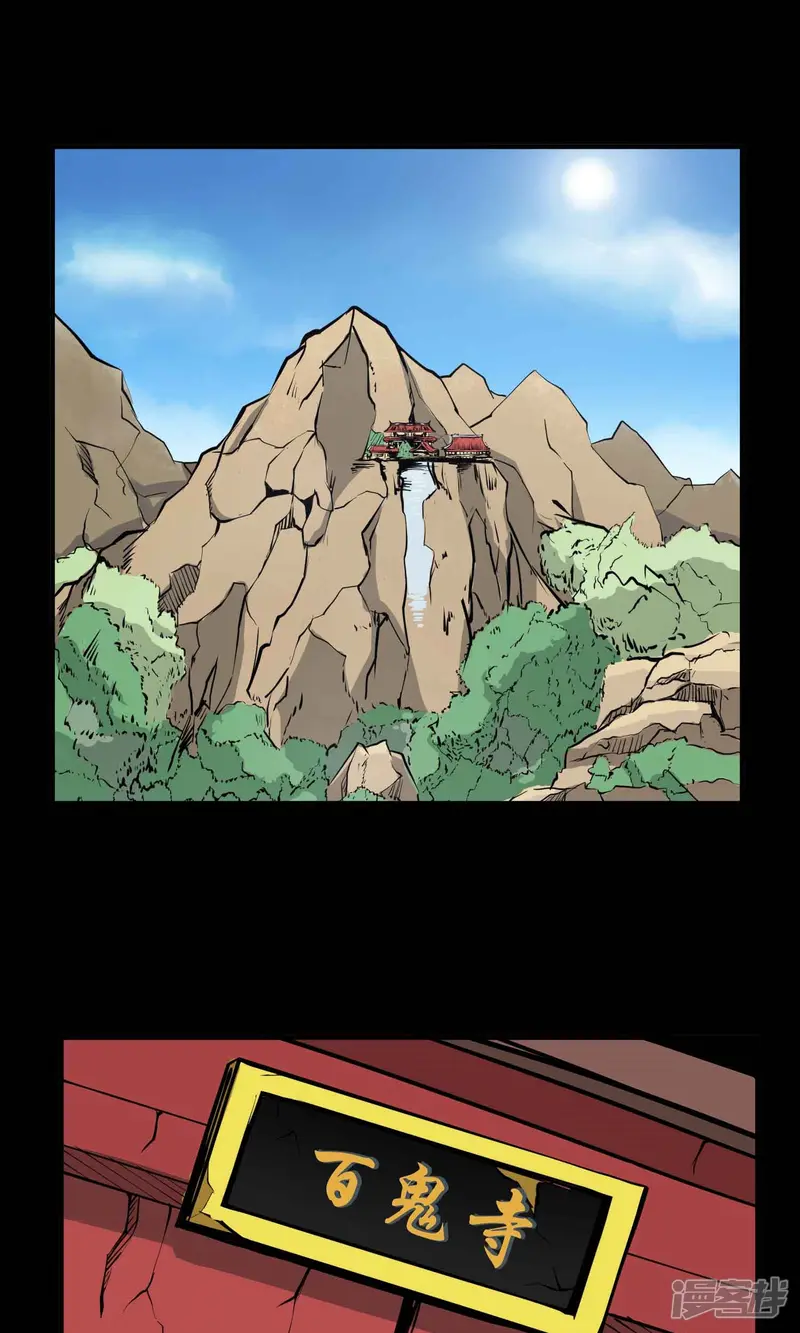 百魂灵约-第31话 再生能力-第2页