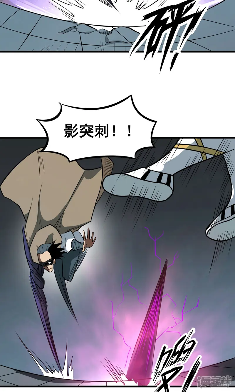 百魂灵约-第63话 噬天万毒鼎-第14页