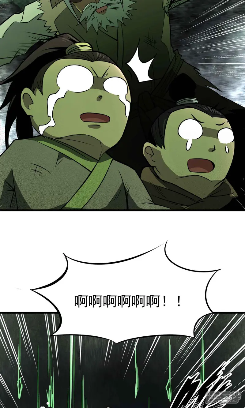 百魂灵约-第64话 蚀心蛊笛-第6页