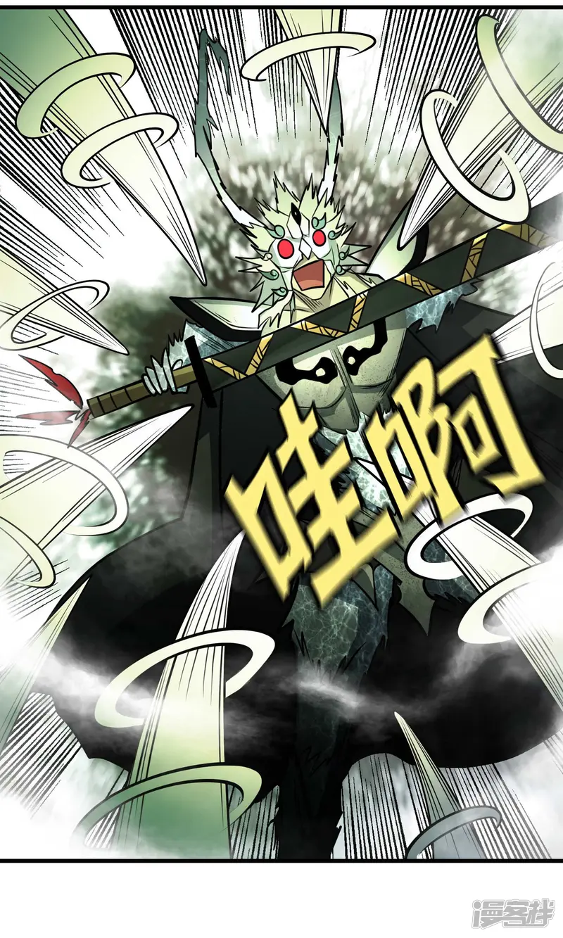 百魂灵约-第80话 九天狱雷冥！！-第35页