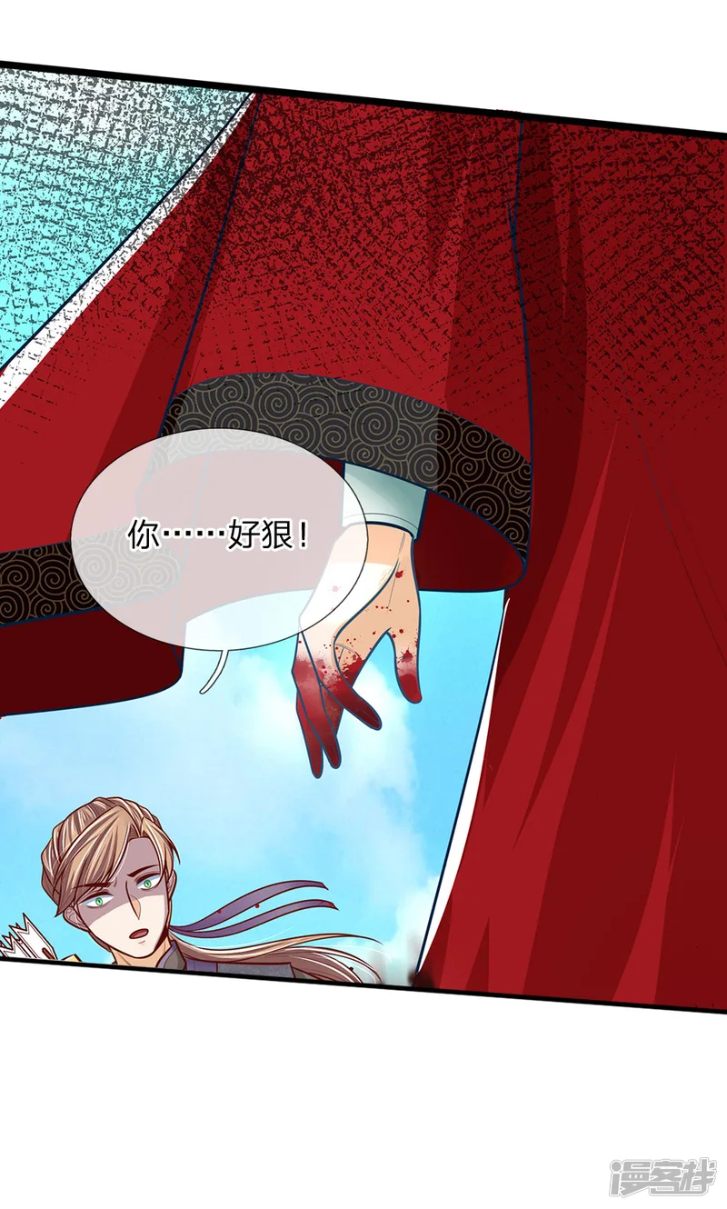 医妃权倾天下-第151话 给你个机会，做本座的女奴-第4页