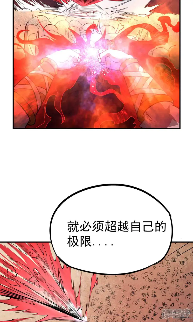 百魂灵约-第49话 九龙爆旋弹！-第20页