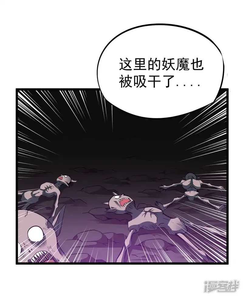 百魂灵约-第2季19话 无尽虚空-第35页
