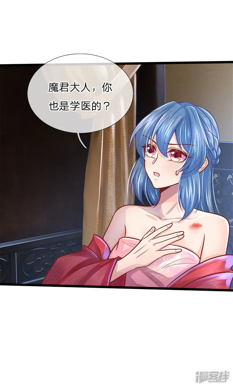 医妃权倾天下-第163话 佛祖赶紧收了他吧！-第16页