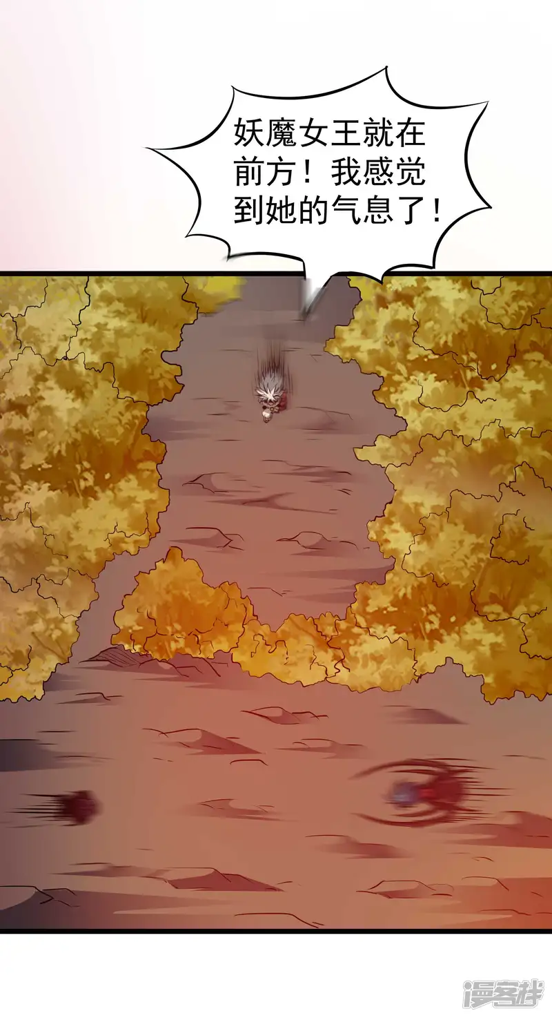 百魂灵约-第2季21话 进阶-第6页
