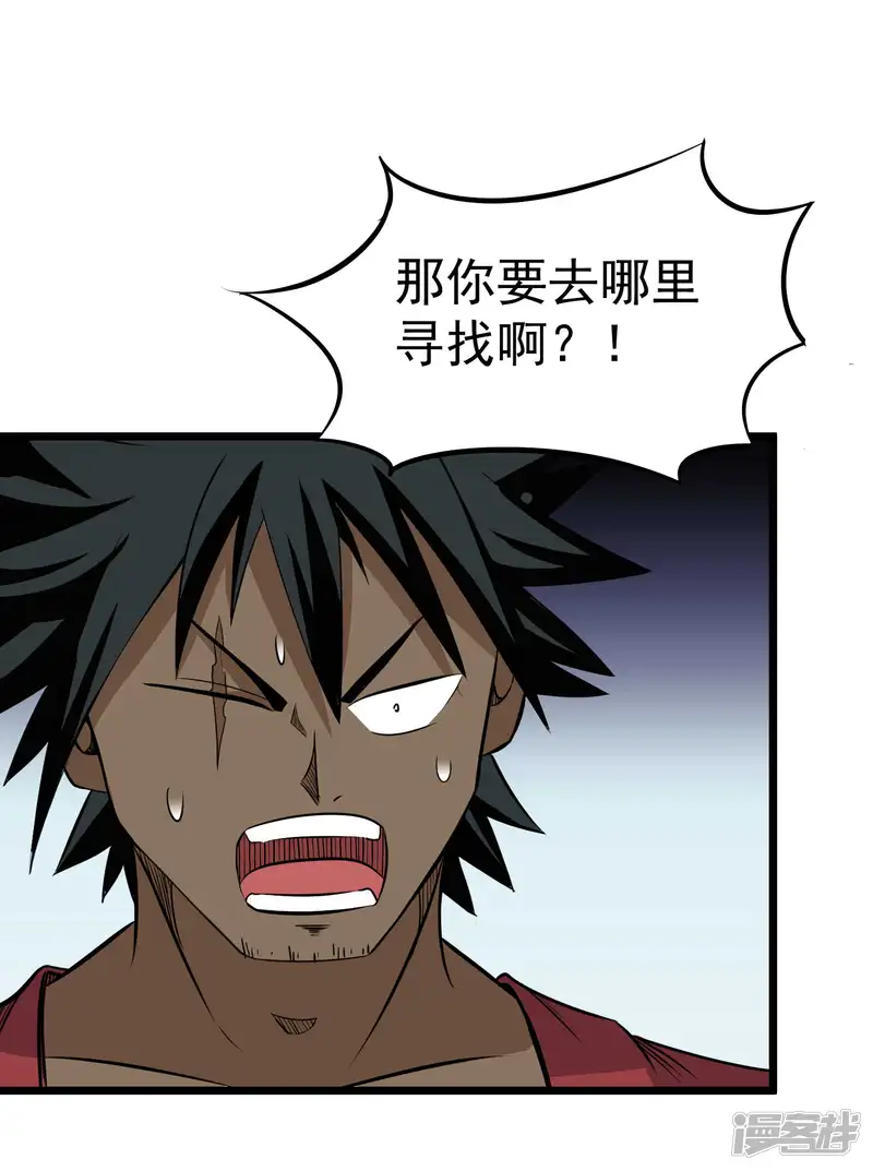 百魂灵约-第2季21话 进阶-第16页