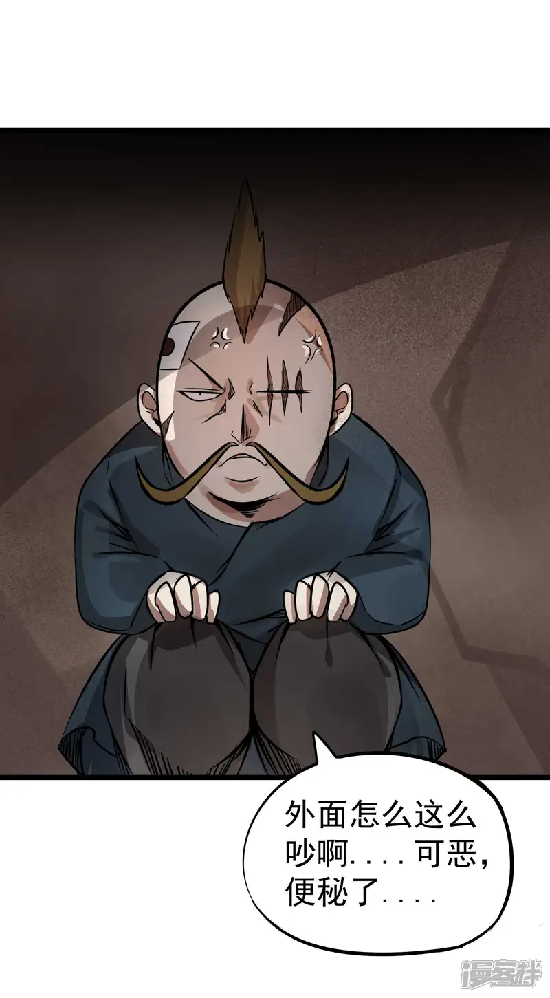 百魂灵约-第2季45话 空壳-第2页