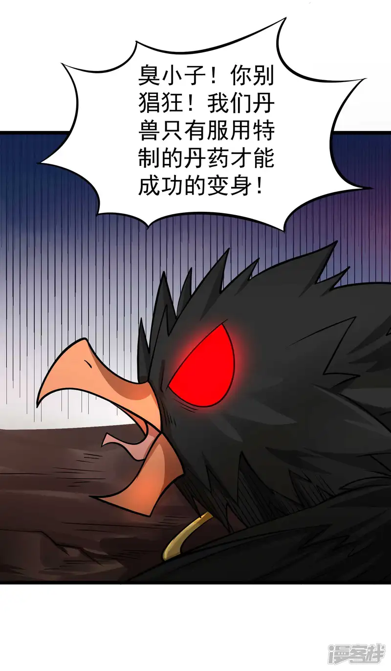 百魂灵约-第2季45话 空壳-第9页