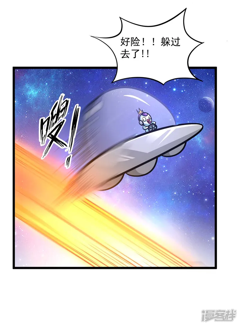 百魂灵约-第2季82话 宇宙帝王氟利昂？？-第21页