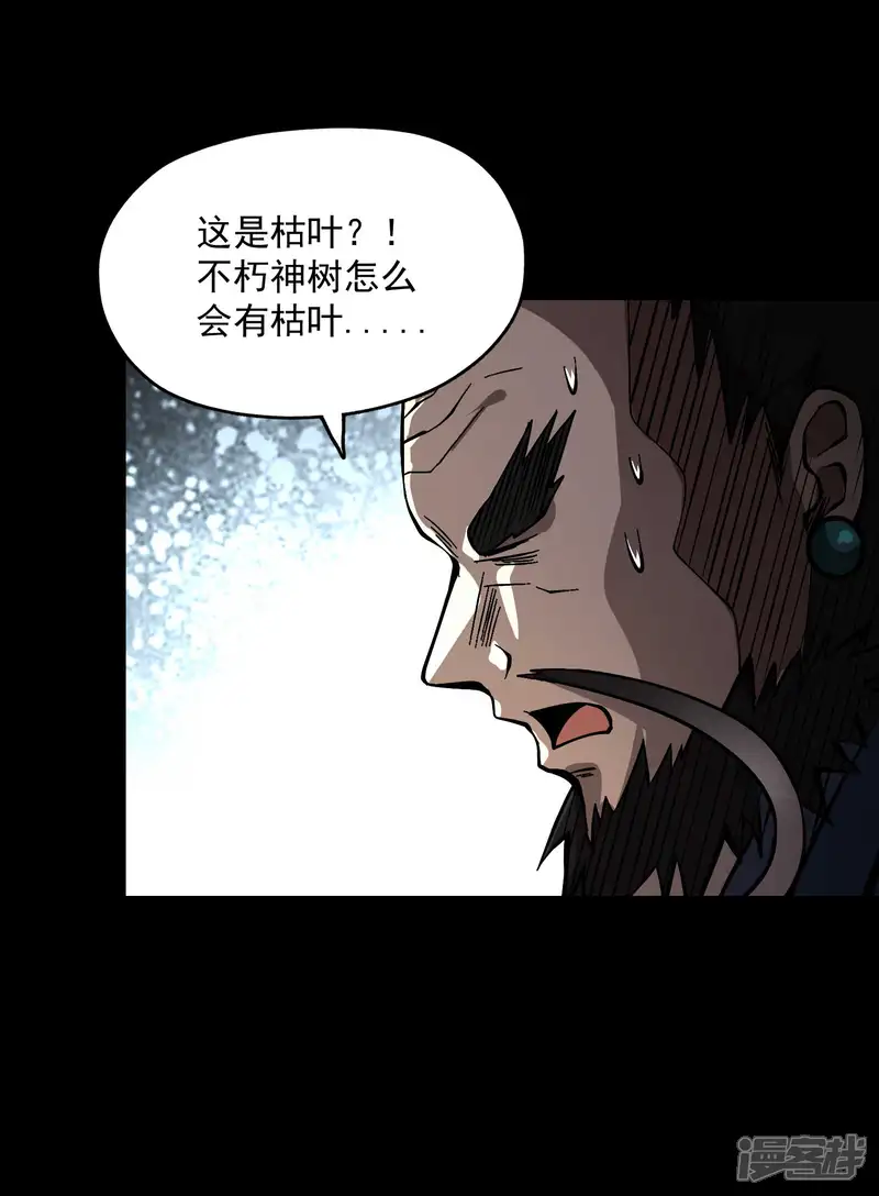 百魂灵约-第2季83话 最后的希望！！-第31页
