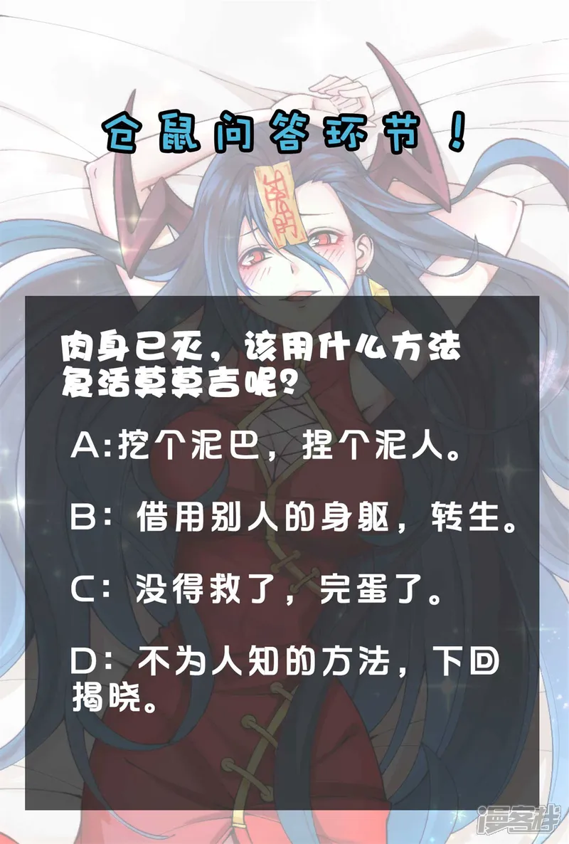 百魂灵约-第2季82话 宇宙帝王氟利昂？？-第38页