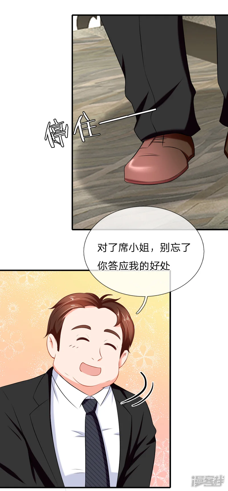 入骨婚宠:霸道总裁的错嫁小甜心-第18话 该配合你演出的我视而不见-第11页